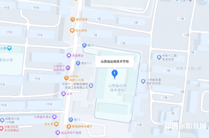 山西应用技术学校地址，乘车路线